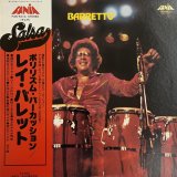 画像: RAY BARRETTO / BARRETTO 